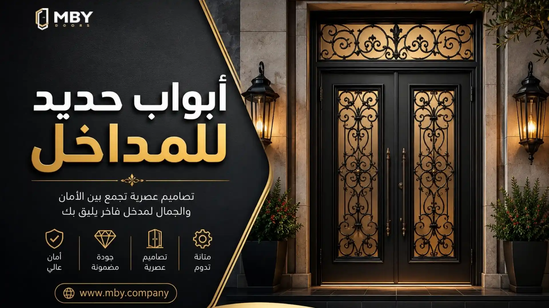 ابواب حديد للمداخل